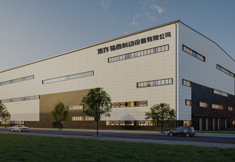 焦作易鑫制動(dòng)設(shè)備有限公司